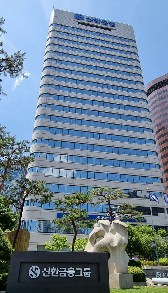 신한은행 전경. 신한은행 제공.
